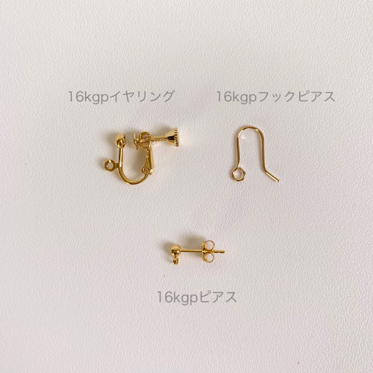 【説明用】ピアス・イヤリング金具の変更/種類