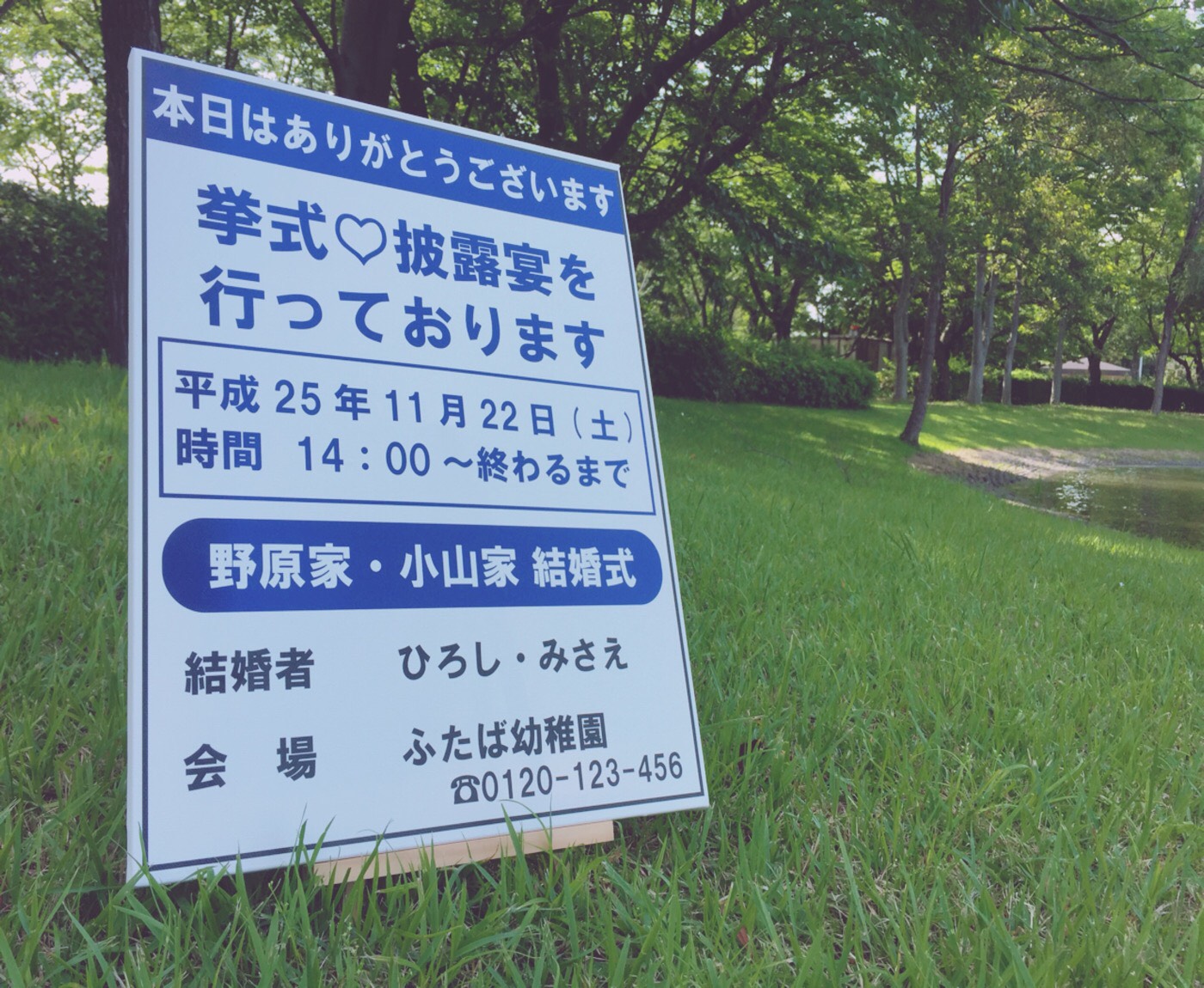 【送料無料】♡結婚式用工事現場看板♡ ウェルカムボード ウェルカムスペース