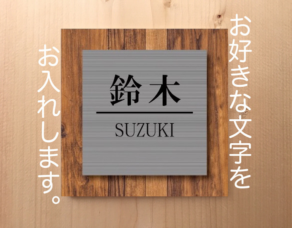黒枠の木目調 表札 プレート サイズ変更 20cm×20cm オリジナルロゴ 楽天市場】表札 アクリル 表札 4cm×21cm ステンレス調 木目調