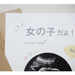 ジェンダーリビール   赤ちゃんの性別発表カード/エコー写真フレーム  メッセージカード 5枚目の画像
