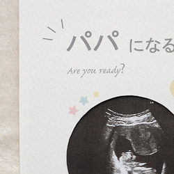 サプライズ！おめでた報告/エコー写真フレーム  妊娠報告  メッセージカード 2枚目の画像