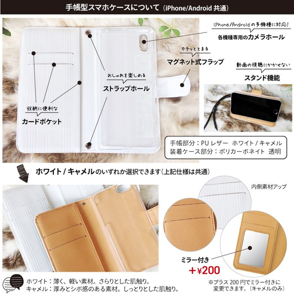 「ヒナゲシ」手帳型スマホケース（iPhone・Android対応）#sc-0045-b【受注生産・通常5～6営業日発送】 2枚目の画像