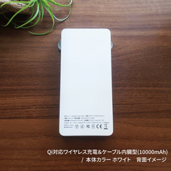 「ヒナゲシ」モバイルバッテリー #mb-0045【受注生産・通常5～6営業日発送】 6枚目の画像
