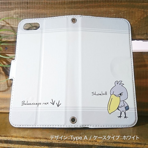 「ハシビロコウ」手帳型スマホケース（iPhone・Android対応）#sc-0060-b【受注生産・5～6営業日発送】 5枚目の画像