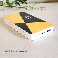 「スケッチブック風」モバイルバッテリー #mb-0053【受注生産・通常5～6営業日発送】 5枚目の画像