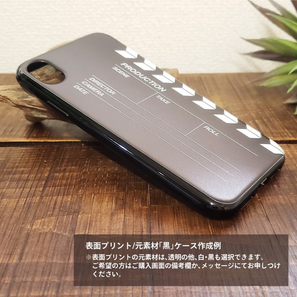 「カチンコ風」ハードケース（iPhone・Android対応）#sc-0051-a【受注生産・通常5～6営業日発送】 2枚目の画像