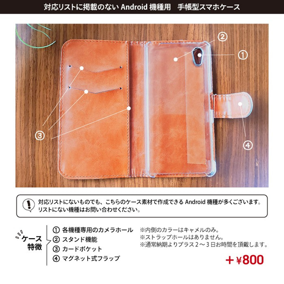 「山小屋」手帳型スマホケース（iPhone・Android対応）#sc-0038-b【受注生産・通常5～6営業日発送】 3枚目の画像