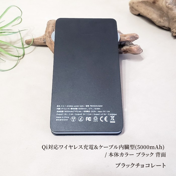 「板チョコ パッケージ風」モバイルバッテリー #mb-0073【受注生産・通常5～6営業日発送】 7枚目の画像