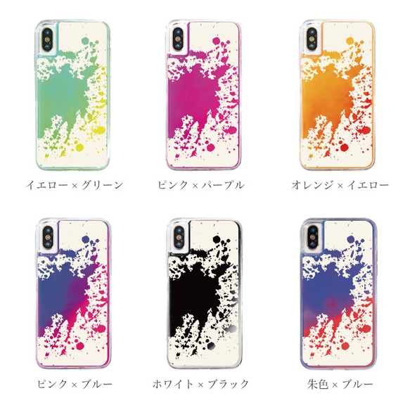 「ink splash」ネオンサンドケース（iPhoneのみ対応）#sc-0077-ns【受注生産・通常5～6営業日発送 2枚目の画像