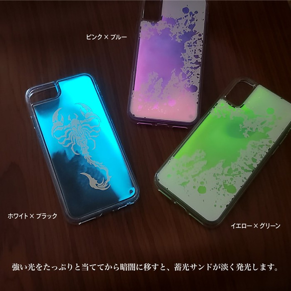 「ink splash」ネオンサンドケース（iPhoneのみ対応）#sc-0077-ns【受注生産・通常5～6営業日発送 3枚目の画像