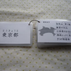 日本地図カード 3枚目の画像