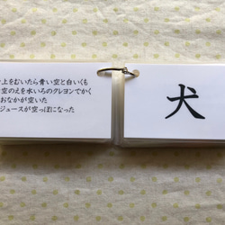 〈再販2〉小学一年生の漢字カード 2枚目の画像