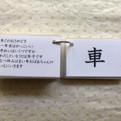 〈再販2〉小学一年生の漢字カード 3枚目の画像