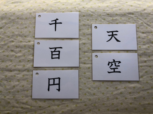 〈再販2〉小学一年生の漢字カード 4枚目の画像