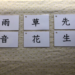 〈再販2〉小学一年生の漢字カード 5枚目の画像