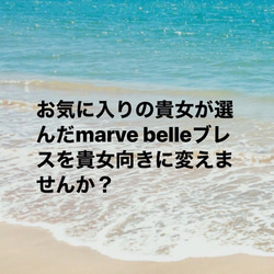 お気に入りのmarve belleブレスをアレンジでプラスアップ 1枚目の画像