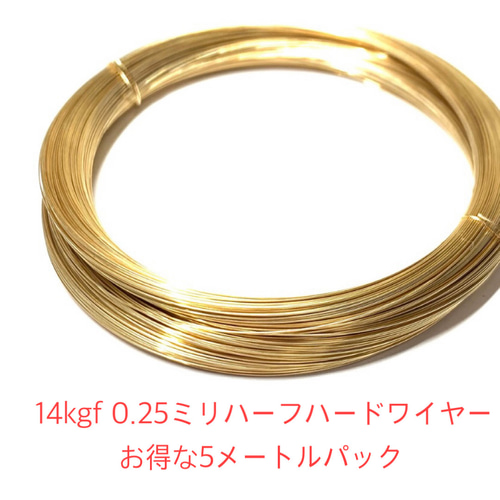 高品質 5m 14kgf ハーフハードワイヤー 0.6mm 大容量 素材