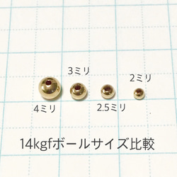 14kgf＊2ミリ玉ビーズ＊12個 2枚目の画像