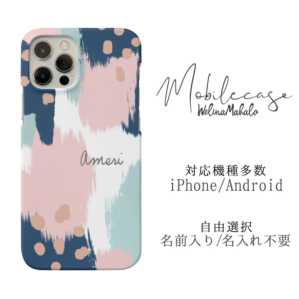 名入れ可能】春うらら✿ニュアンススマホケース.＊iPhone/Android多数