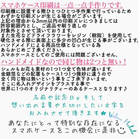 【名前入り】天然真珠貝使用.＊高級感のある大人のキラキラ♪ピンクゴールド パールスマホケース.＊iPhoneケース 9枚目の画像