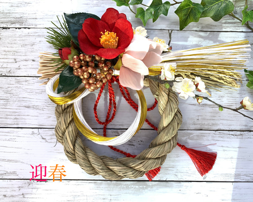 2021迎春】椿のお正月飾り◇ ＃お正月飾り ＃しめ縄 ＃しめ縄飾り
