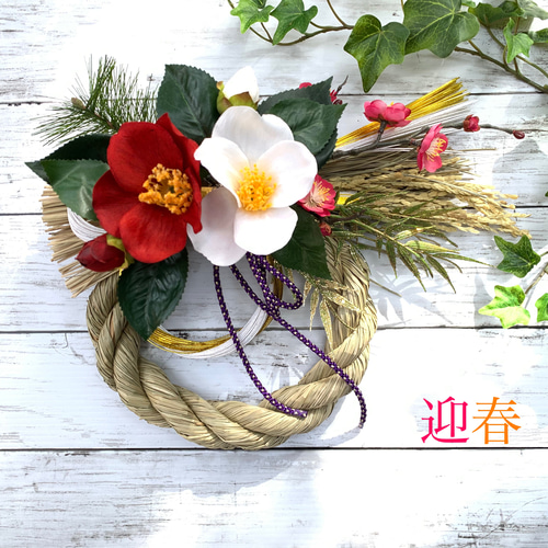 2021迎春！】紅白椿のお正月飾りL◇ ♯しめ縄 ♯しめ縄飾り ♯お正月 
