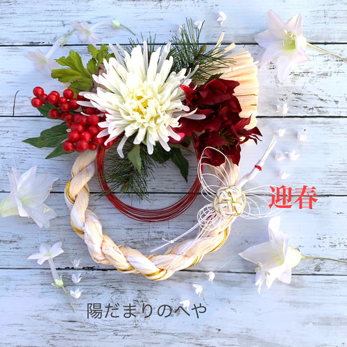 2021迎春】白菊のお正月飾り◇ ＃しめ縄 ＃しめ縄飾り ＃お正月飾り 