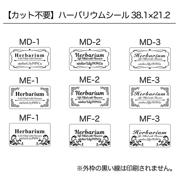 【カット不要】文字入れハーバリウムシール【透明】65カット 3枚目の画像