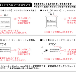 【送料無料】文字入れ・ハーバリウム専用 透明ラベルシール・【選べる2種】フリーカットタイプ・最大50カット 4枚目の画像