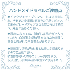 【送料無料】文字入れ・ハーバリウム専用 透明ラベルシール・【選べる2種】フリーカットタイプ・最大50カット 5枚目の画像