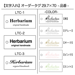 【文字入れ】オリジナルタグ・30枚【ロングタイプ】 3枚目の画像