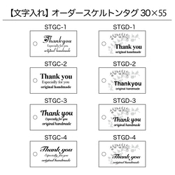 【文字入れ】スケルトンタグ・25枚＋予備【金ハトメ付 4枚目の画像