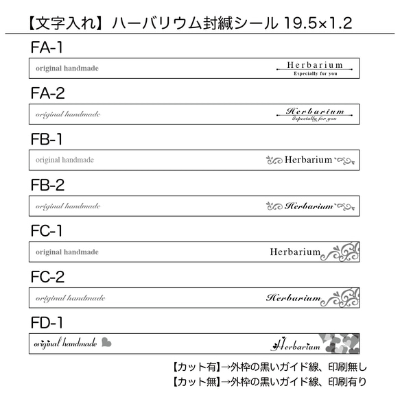 【送料無料】文字入れ・ハーバリウム封緘シール【クラフト・マット】20カット 2枚目の画像