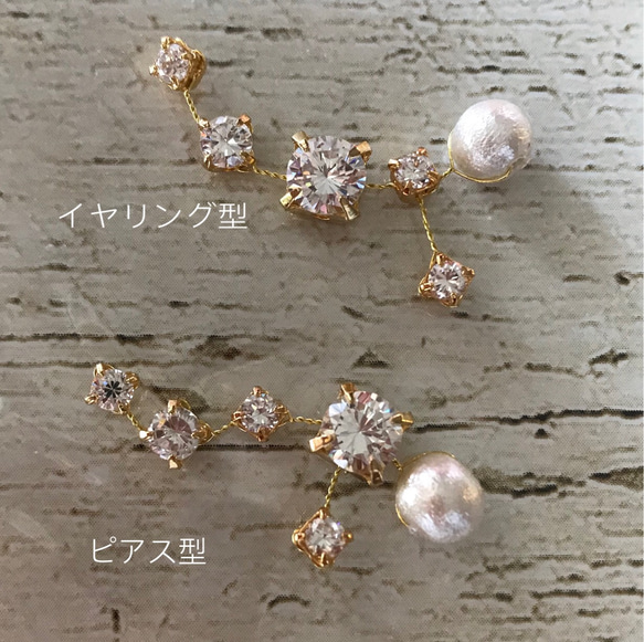 Gypsophilaイヤーカフセット 4枚目の画像