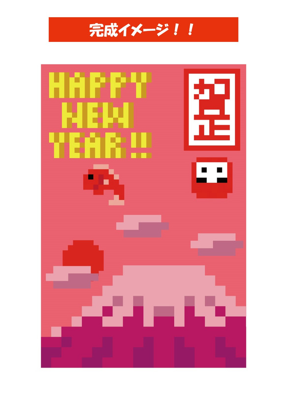 年賀状「赤富士」 制作キット（ポストカード＆シールセット） byドット