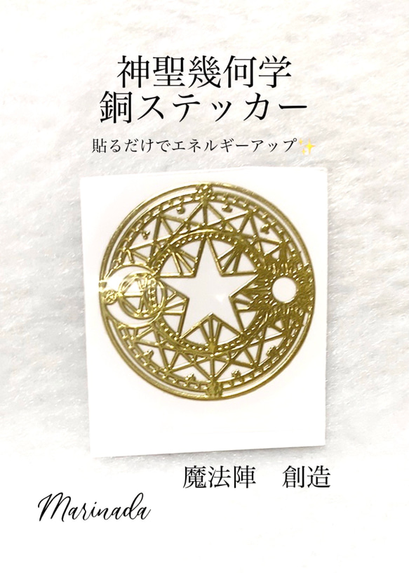 神性幾何学と魔術品 1 神性幾何学と魔術品 1 - メルカリ