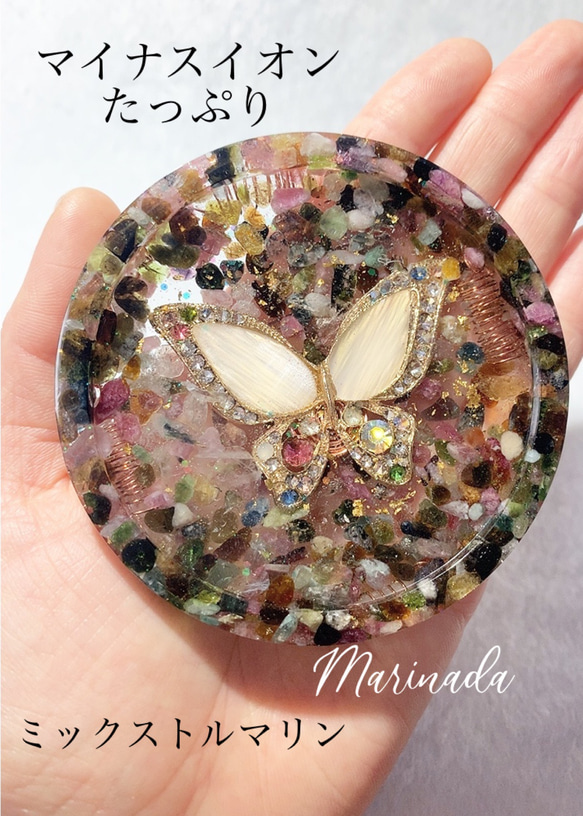 愛の電気を流すトルマリン 選べる蝶♡ コースター型オルゴナイト  