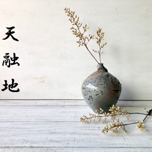 天融地☆「珪藻土とクレーターの一輪挿し」陶芸作品 花器 1点物 花瓶