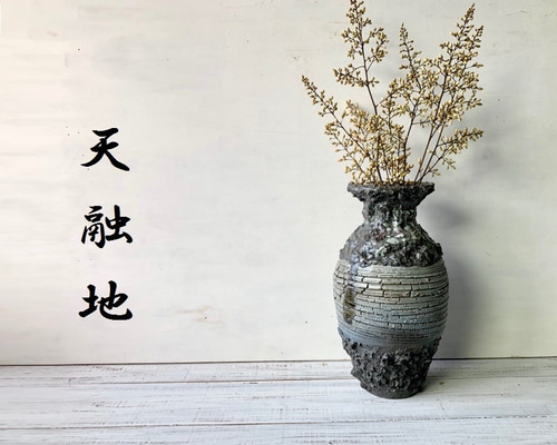 作家作品　抽象模様の陶器花瓶 Despots(デスポッツ) Vintage sunflower/flowervase 花瓶 陶器