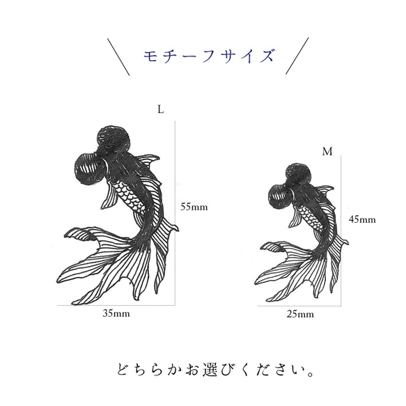 切り絵出目金のアクセサリーⅡ（イヤリング／フックピアス） 3枚目の画像