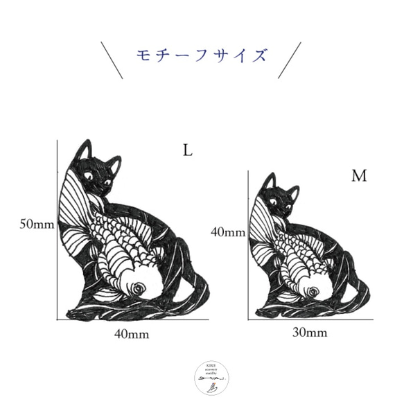 切り絵 黒猫とドイツ鱗の金魚アクセサリーⅠ（ブローチ／帯留） 3枚目の画像