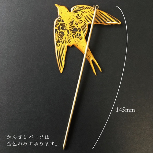切り絵 桜燕のかんざし かんざし タカハシ シオリ 通販 3399351