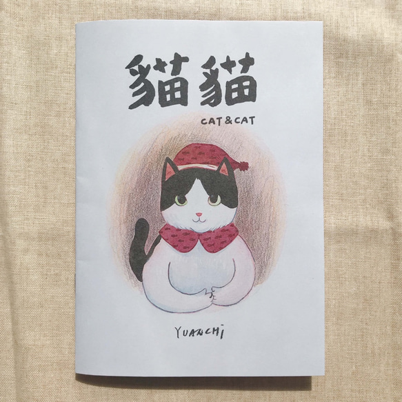 〈貓 貓 Cat&Cat〉Zine 迷你繪本 第2張的照片