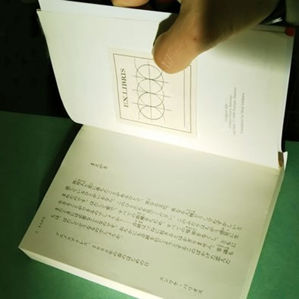 本にノートに蔵書票01【10枚入】 4枚目の画像