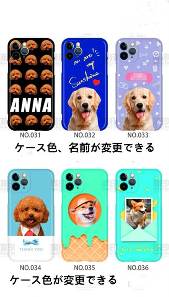 世界に一つだけのキーホルダーの愛犬・愛猫ペット　世界に一つだけのスマートフォンケース　名入れ　スマホケース　 7枚目の画像