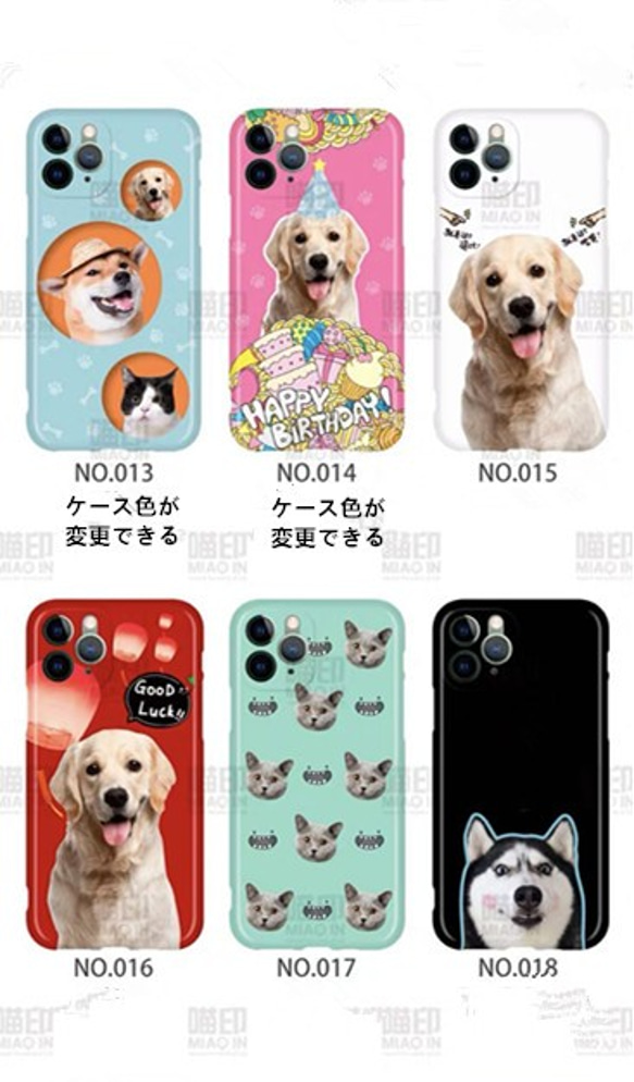世界に一つだけのキーホルダーの愛犬・愛猫ペット　世界に一つだけのスマートフォンケース　名入れ　スマホケース　 4枚目の画像