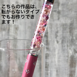 ハーバリウムボールペン 桜吹雪（替芯１本付き） 4枚目の画像