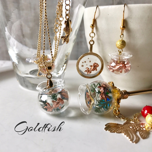 金魚のアクセサリーシリーズ（単品のお値段です） その他アクセサリー 