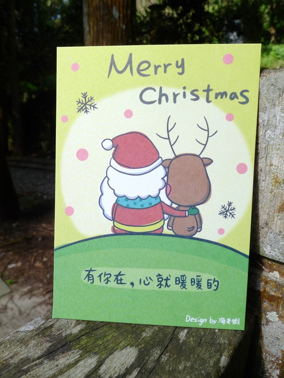 (5款)聖誕明信片聖誕老人與麋鹿的小故事 第1張的照片