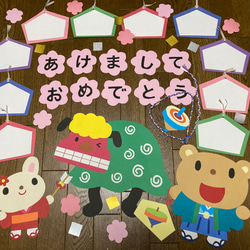 ☆大きな壁面飾り☆絵馬にお願い☆お正月　獅子舞　こま幼稚園　保育園　病院　施設 1枚目の画像